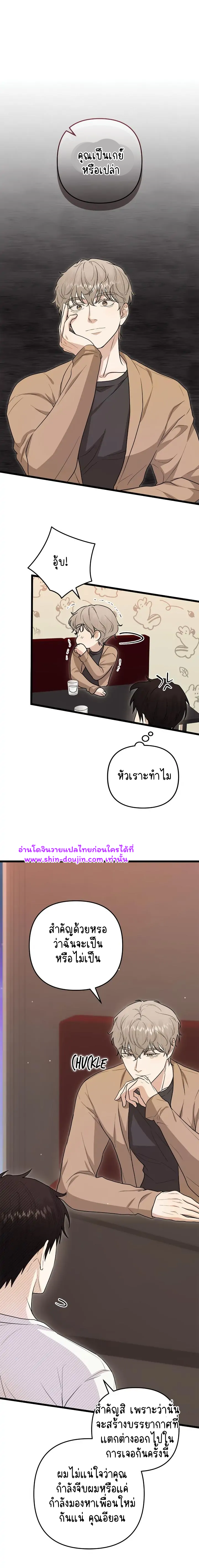 Zero day attack EP 7